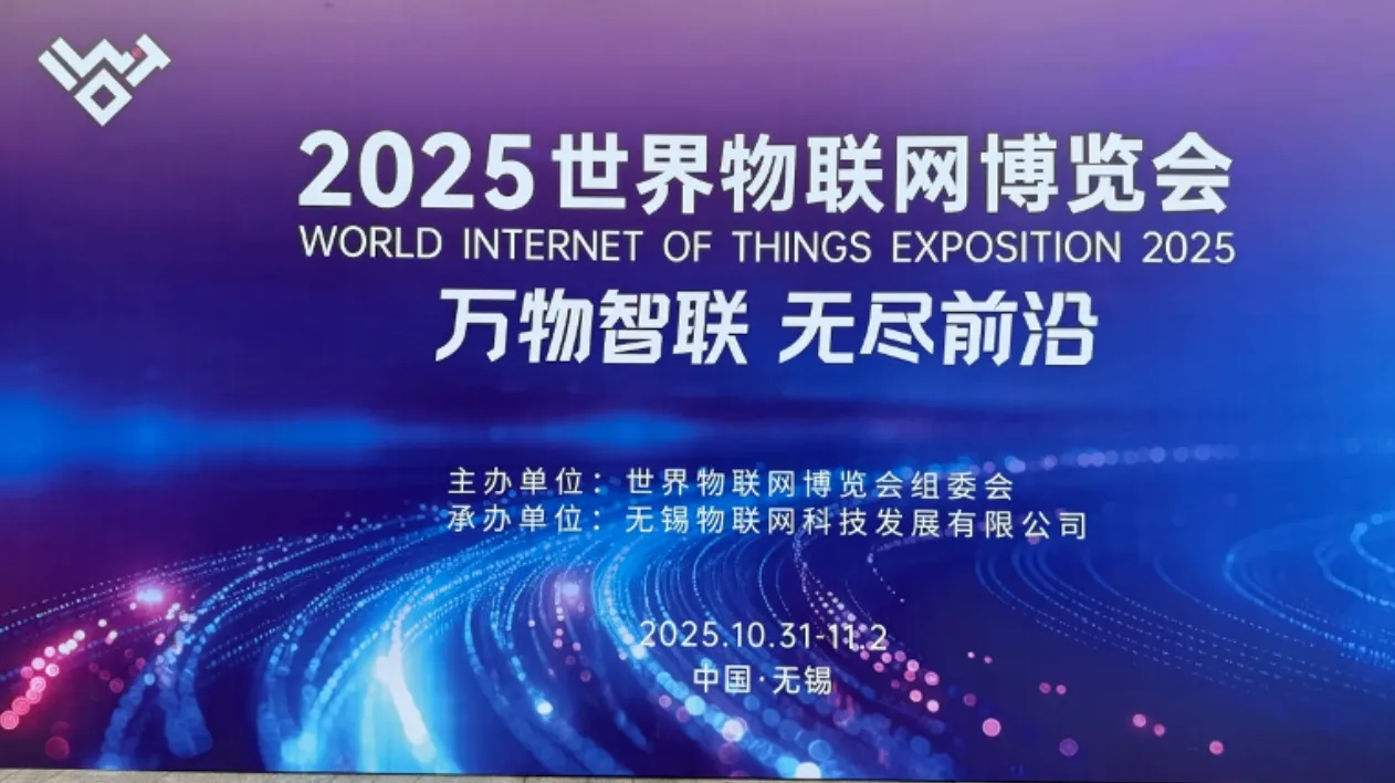 开元体育亮相2026中国AIoT产业年会并荣膺“2025 AIoT新维奖”