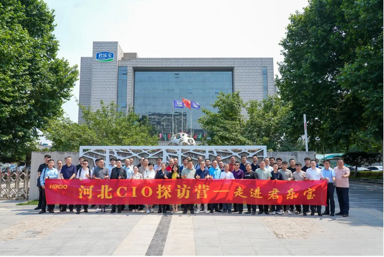 开元体育受邀参加河北CIO探访营，共话AI驱动制造业数智变革